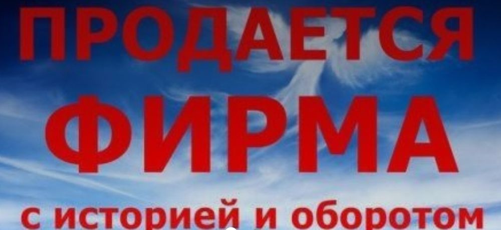 Firma sotiladi. Kreditga hamma hujjatlar qilingan.