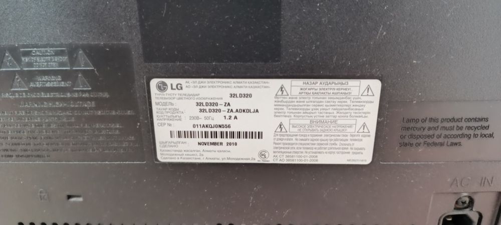 Телевизор  lg оригинал