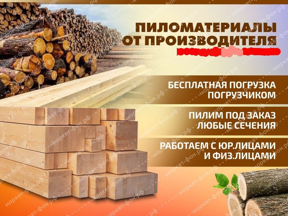 Продам доска обрезная необрезная