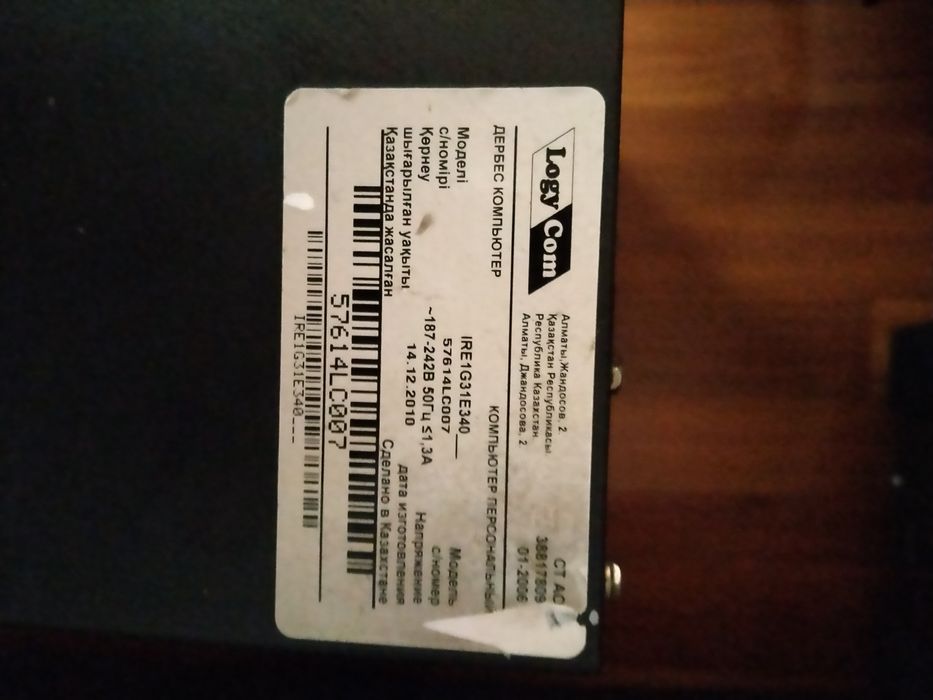 Продам телевизор, компьютер.