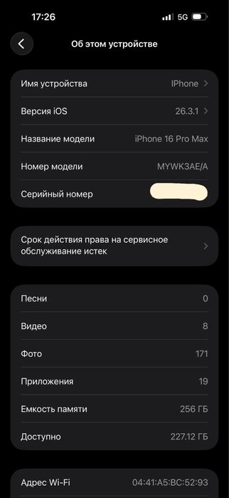iPhone 16 Pro Max sotiladi