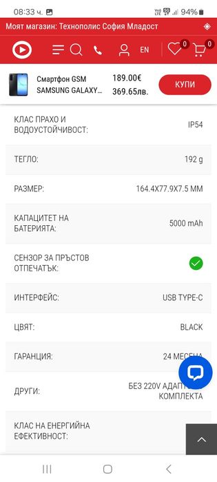 Телефон самсунг  А17