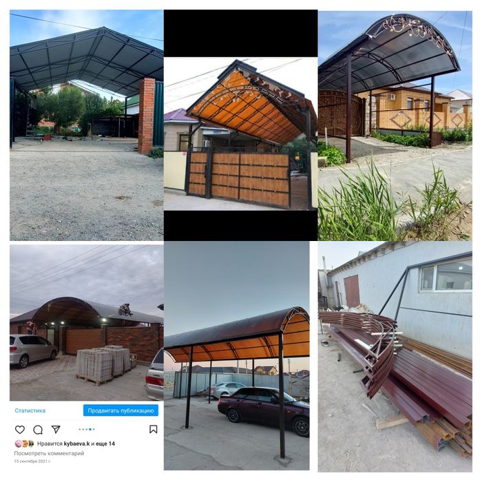 Навес,Ворота,решетки,перил,вальер,стелажи,Дорхан афтоматика