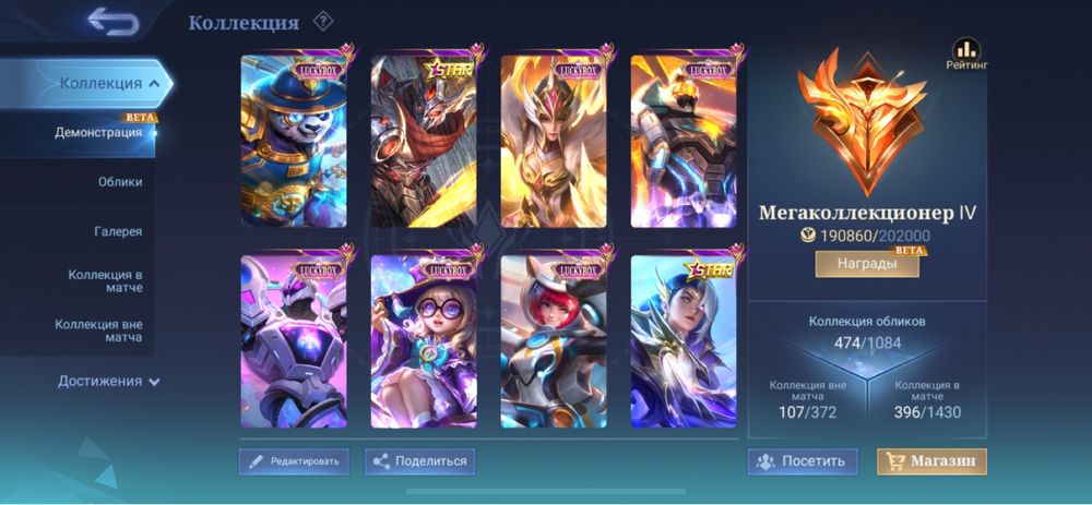 Продам акк Mobile legends