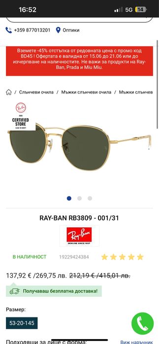 Rayban слънчеви очила