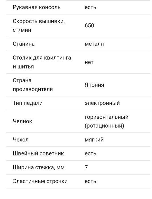 Швейная машинка Brother