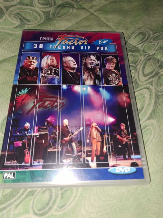 Концерти на DVD - ФСБ / Фактор / Foreigner / Glenn Hughes /