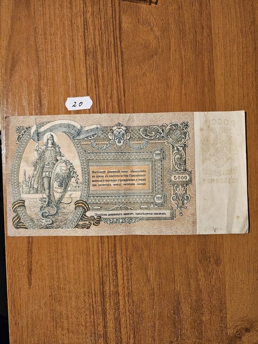 Банкноти от цял свят със цени върху тях - СССР,Монголия,Узбекистан - 3