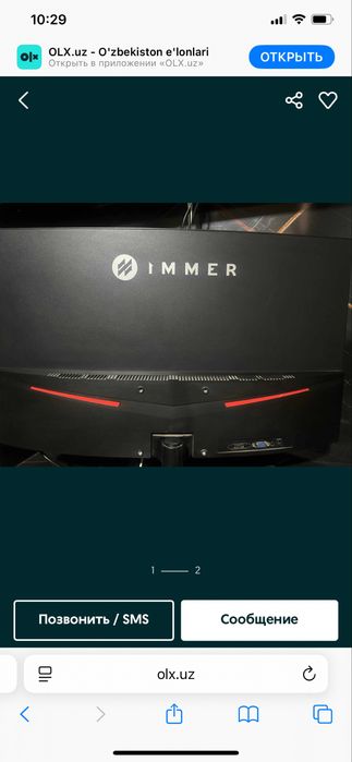 Монитор IMMER 100HZ