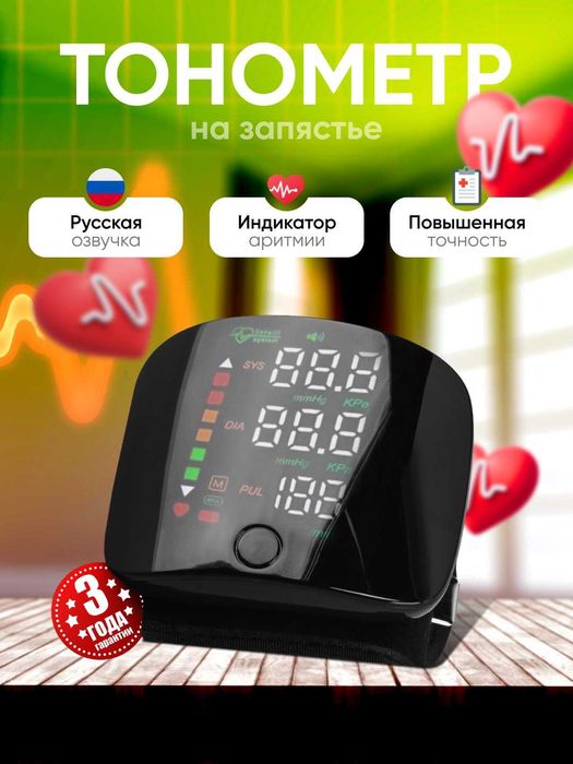 Avtomatik Elektron Tonometr Qon bosimi o‘lchash uchun davlinya apparat