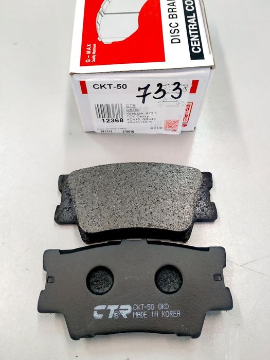 Колодки тормозные задние CTR