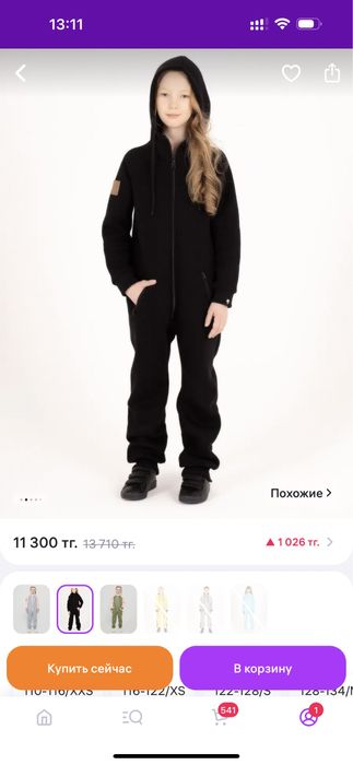 Продаи комбенизон из футера