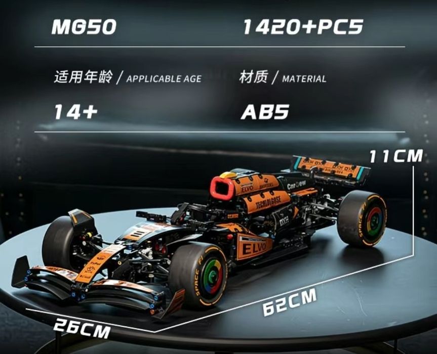 Конструктор лего Формула 1 McLaren MCL38