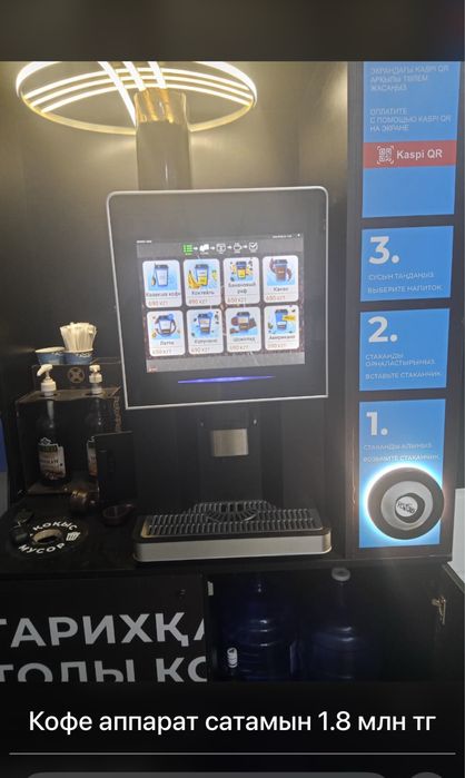 Кофе аппарат продам срочна