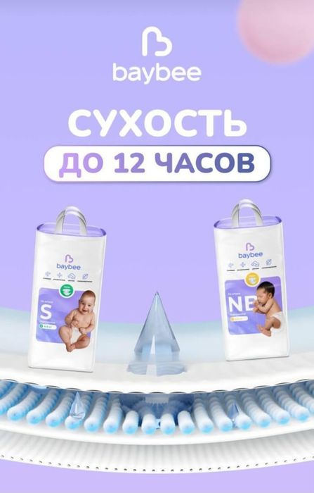 Подгузники с быстрой доставкой