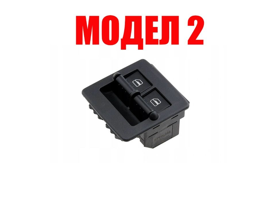 Бутони за ел. стъкла за VW New Beetle