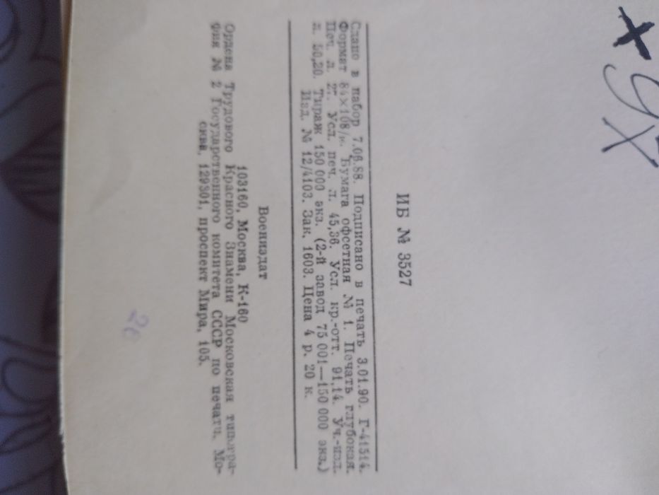 Продам инциклопедию оружия