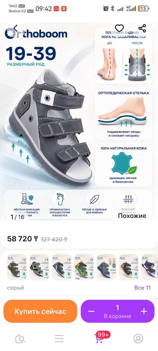 Продам ортопедические Сандали