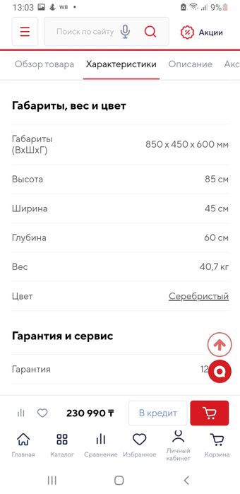 Продам посудомоечную машину Bosh