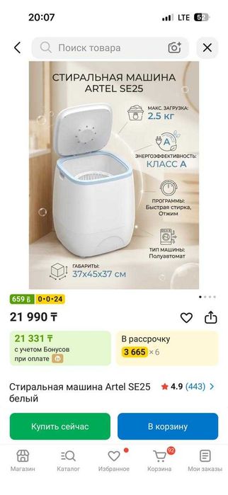 Продам мини стиральная машину