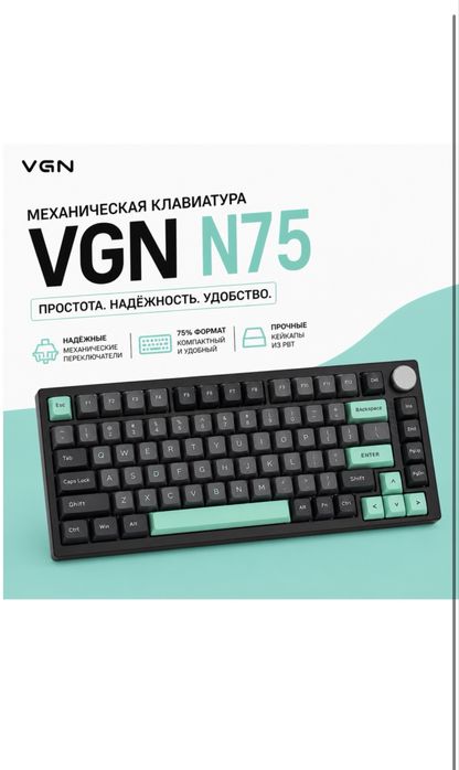 Механическая клавиатура VGN N75