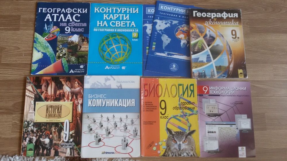 Учебници, помагала,тестове за 1, 4, 5, 6, 7, 8, 9, 10, 11 клас