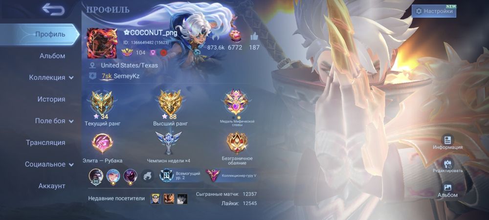 Mobile legends mlbb аккаунт