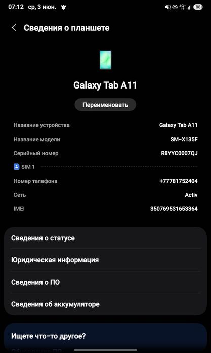 Самсунг Таб А11 продается