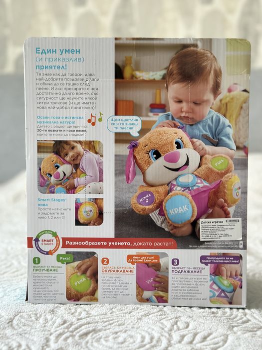 Образователно куче Fisher Price