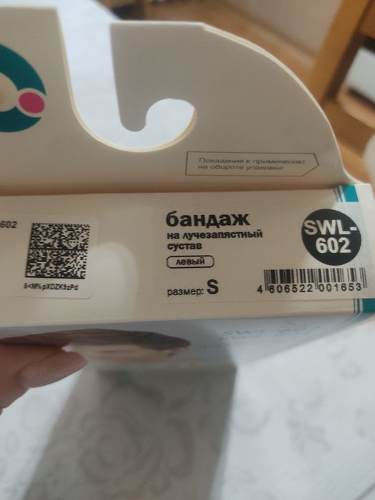 Продам лучезапястный сустав