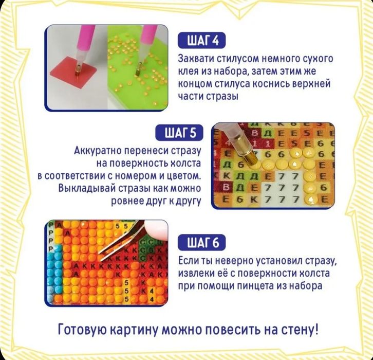 Алмазная мозаика картина 40/50