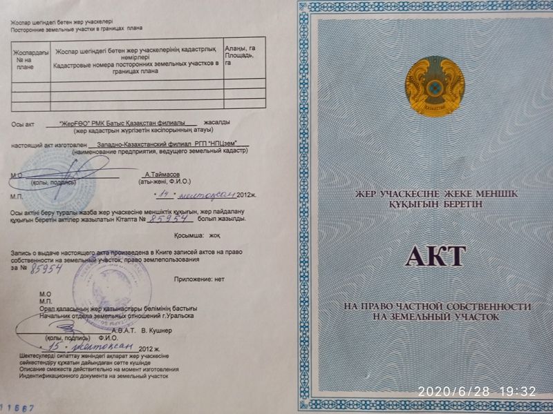 Центр  участок  9 соток