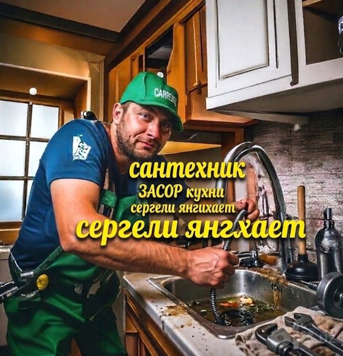 Santexnik Zasor 24./.7 Сантехник ЗАСОР 24./.7 чистка канализации