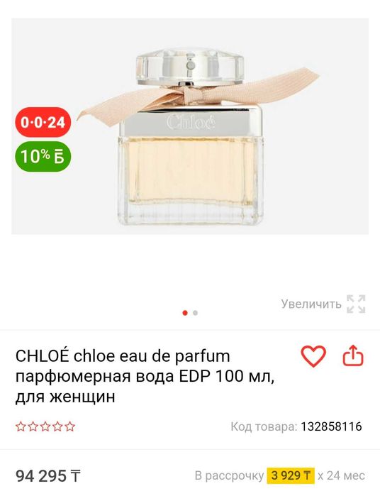 Chloe, Versace, Miis Dior, Armani