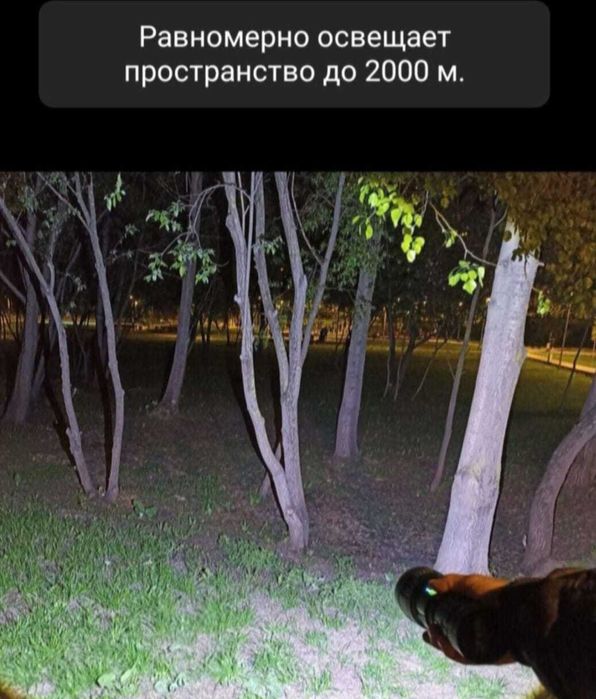 Подарок мужчине супермощный фонарь