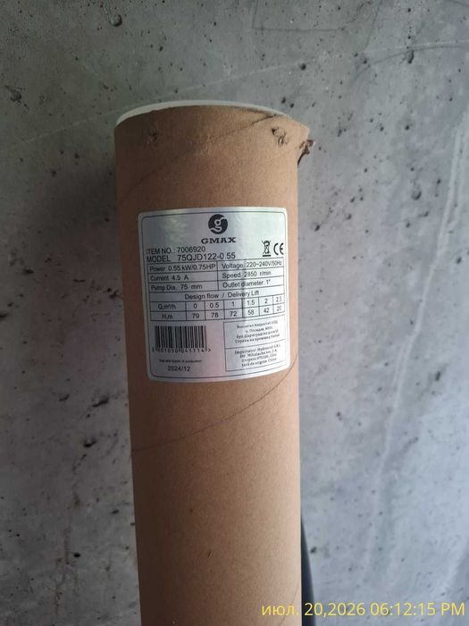 Сондажна помпа GMAX  модел 75QJD122-0.55