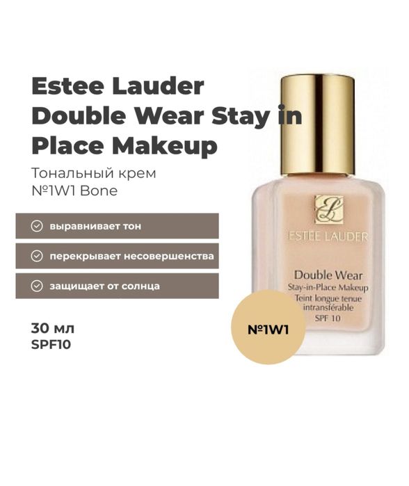 Estee lauder тоналка