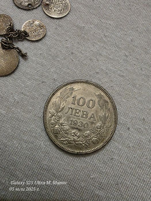 Продавам стари сребърни монети