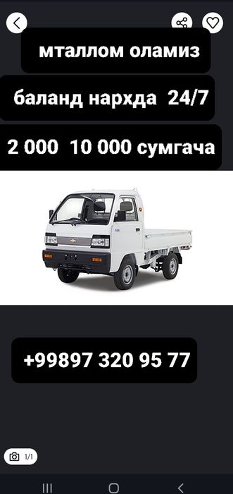 Yuk tashish xizmati labo avtomobilida