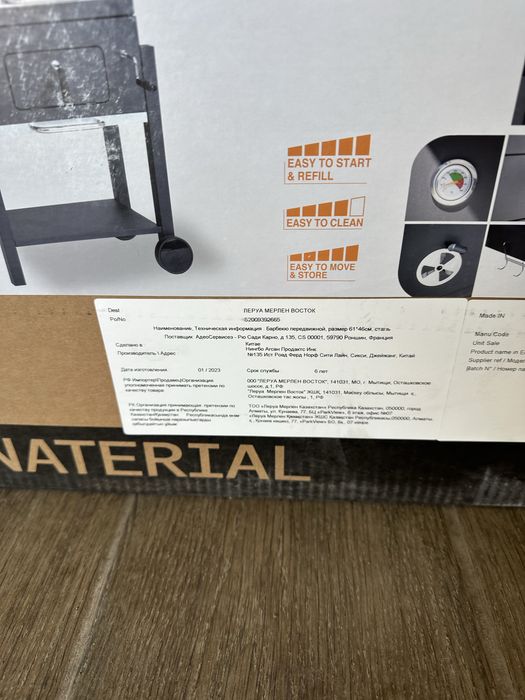 Гриль  абсолютно новый