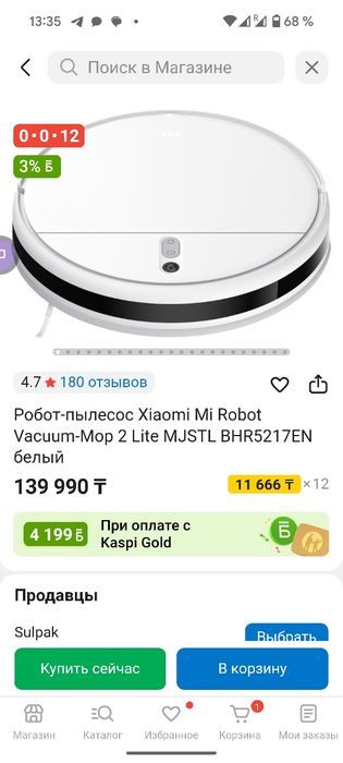 Робот пылесос xiaomi