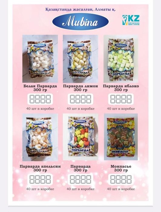 Поиск дистрибьюторов.