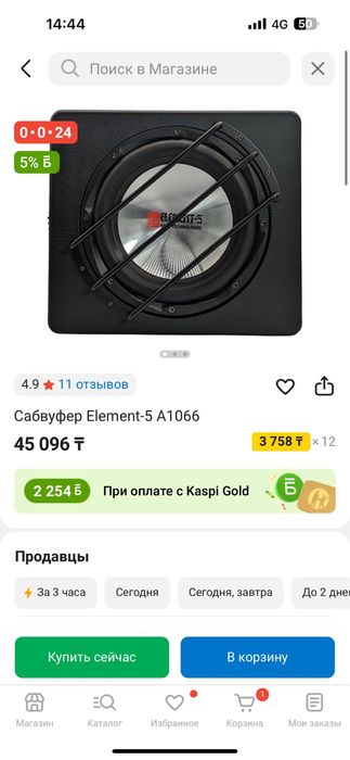 Продам буфер