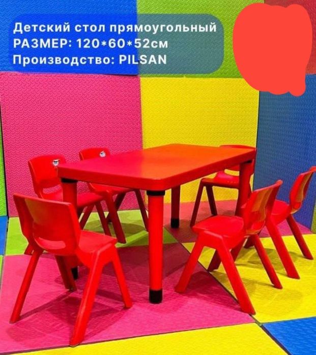 Детские столы и стулья