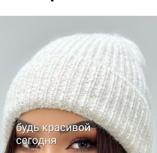 Продаю женские шапки