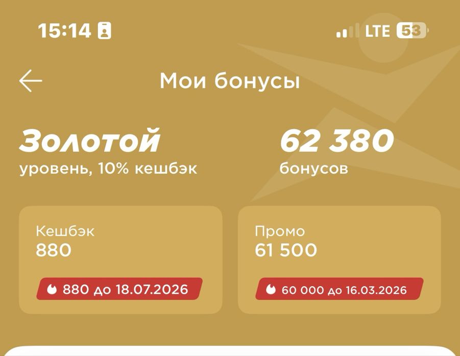 Спортмастер бонусы