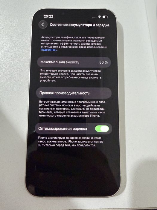 Iphone (Айфон) 13 белый 128GB 86%