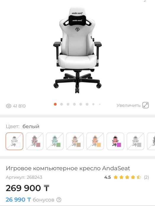 Продам игровое комп кресло AndaSeat