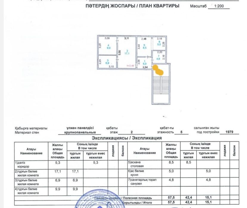 Продается 3 ком квартира, Авангард-3, 33