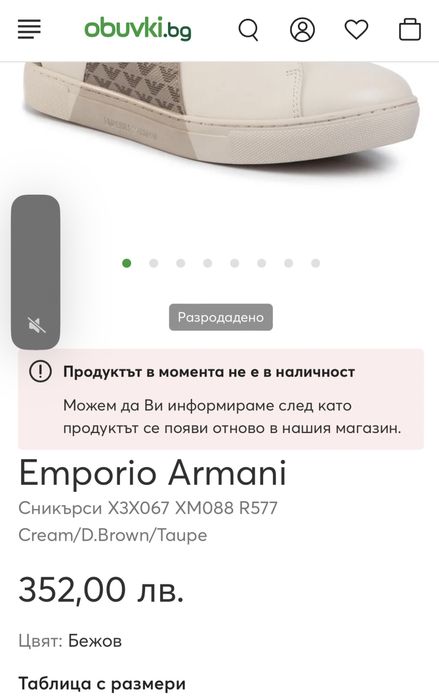 Emporio Armani дамски обувки намалени